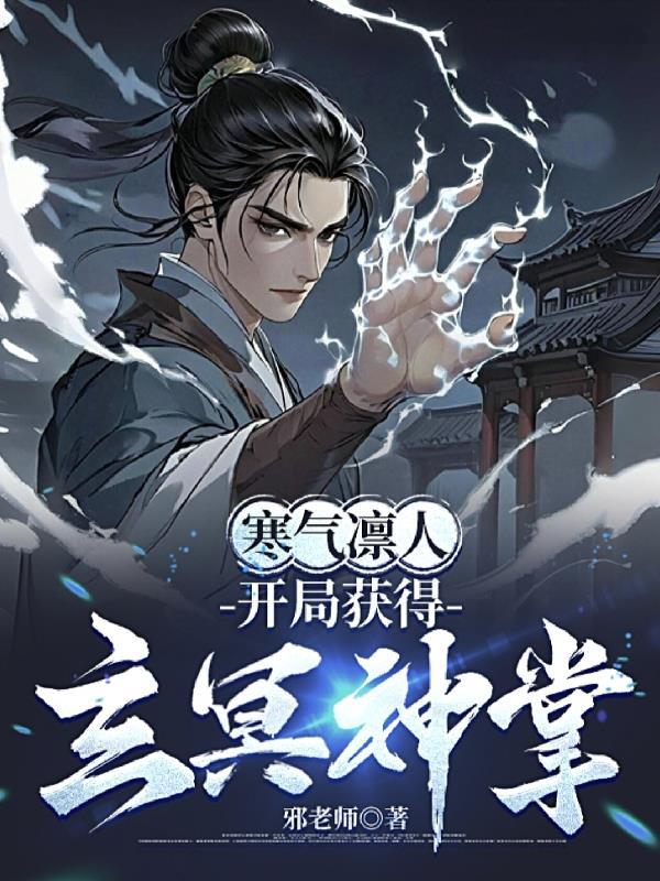 诸天：从赌圣开始封面