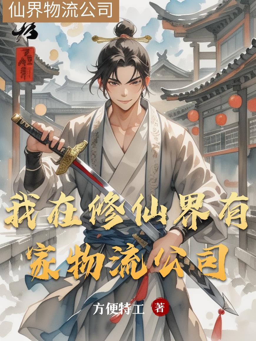 女帝跪求原谅？我反派大魔头不装了！封面