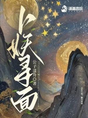 半岛：她们怎么都说是我老婆啊封面