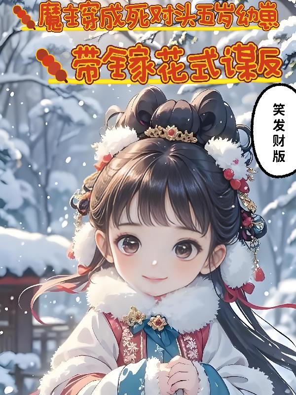 追光小说by白芥子封面