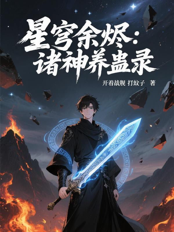 嫁贵婿笑佳人全文封面