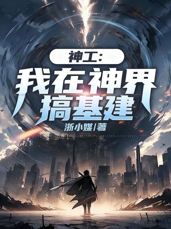 本色白芥子原著小说未删减封面
