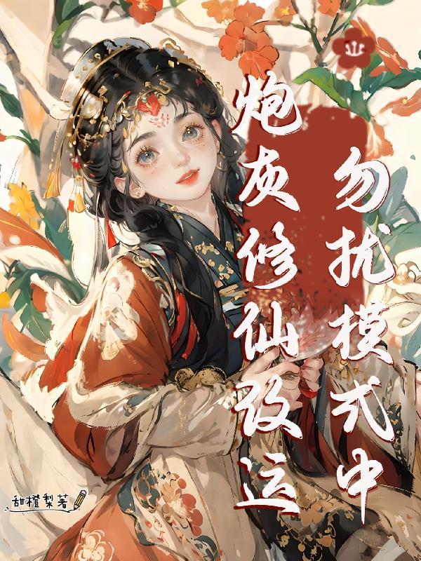 走过这段路吧封面