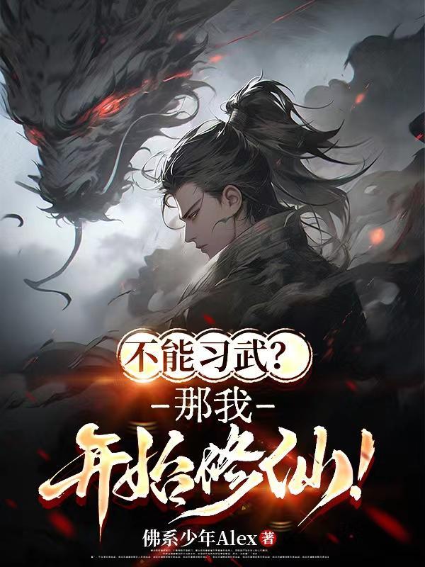 诅咒师士郎封面