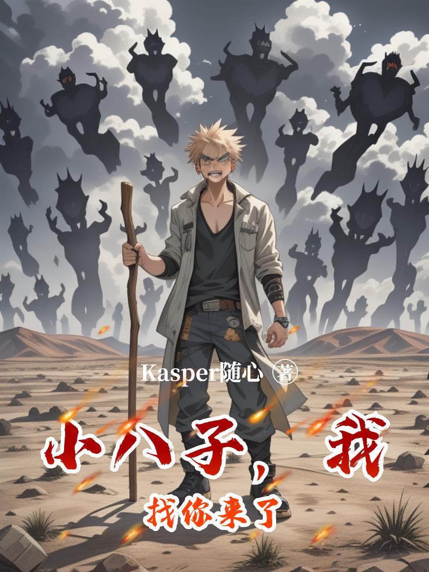 她们重生后都成了女魔头封面