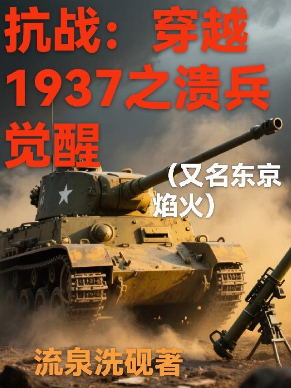重生80，从赶山狩猎开始封面