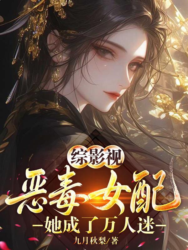 洪荒：钓出一个混元大罗封面