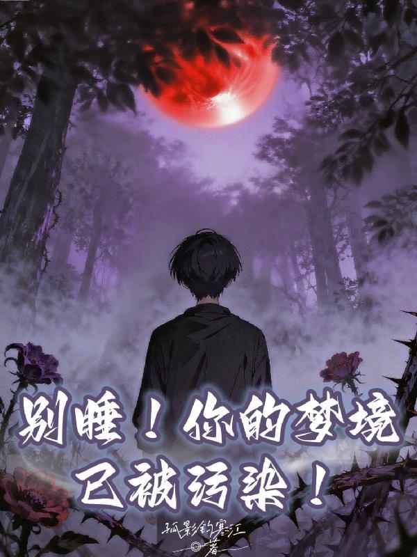 魔兽之黑石龙主封面