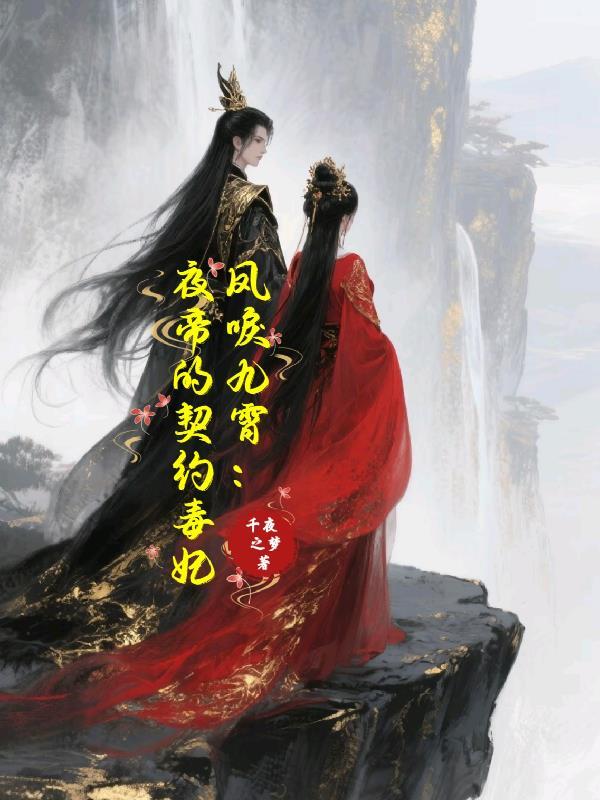 重生98：我带老爸闯仕途封面