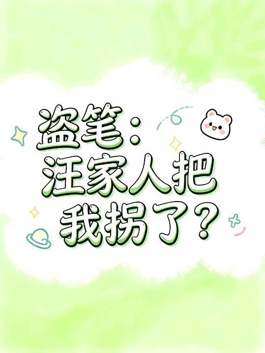 狂婿：我的财富多到你想象不到林凡杨雪封面