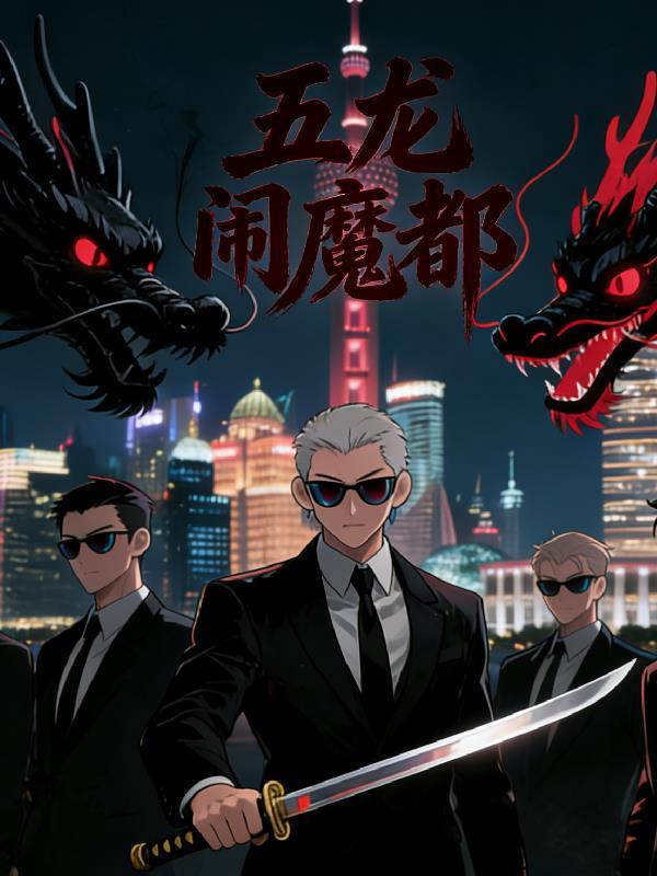 文豪1981封面