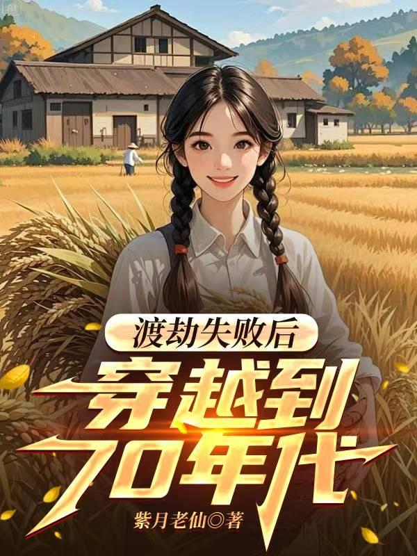 洪荒：我财神爷，灵宝多点怎么了封面