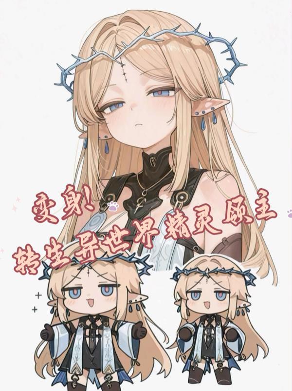 人在魔卡，策反知世封面