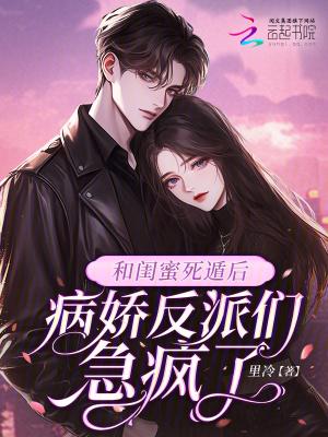 离婚后，全世界都在等着总裁看男科封面