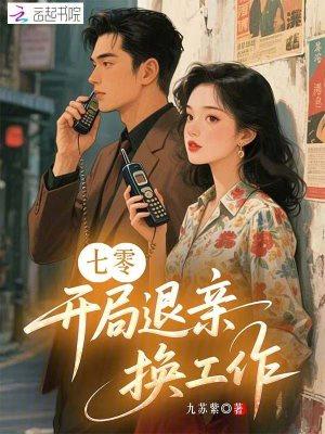 重生后班花带头舞弊我选择了闭嘴封面