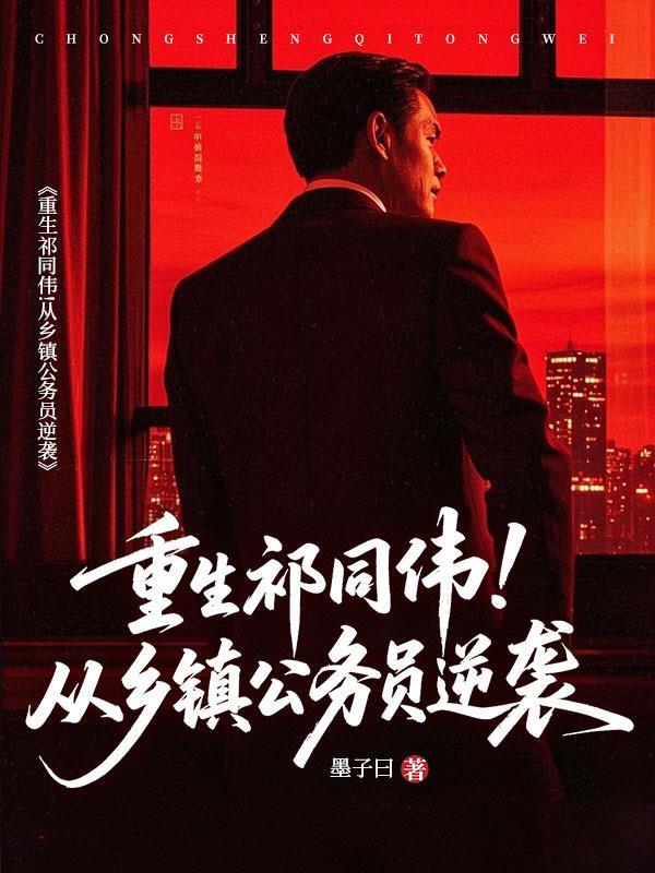 山野俏妇封面