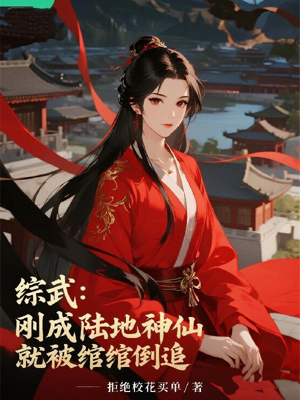 深宅封面