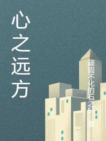 撩君心：倾城绝后封面
