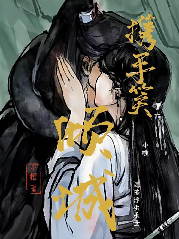 照红妆：通房丫鬟上位记封面