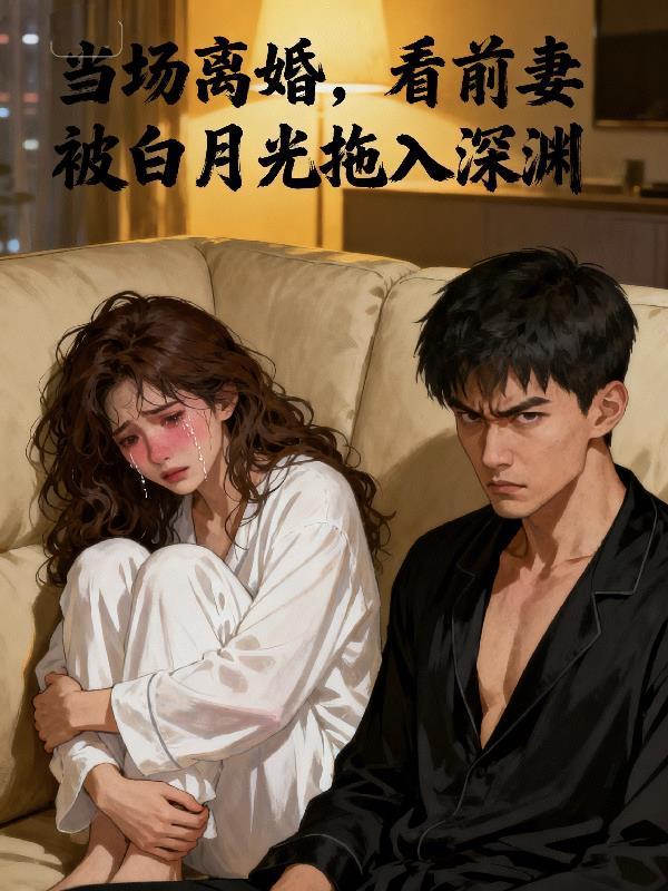 绝代双帝封面