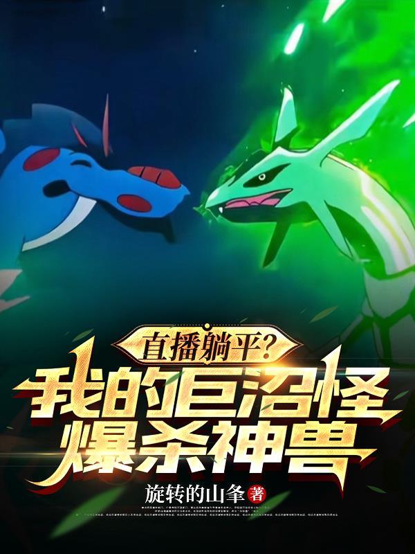 华妃重生之回到火烧碎玉轩前三日封面