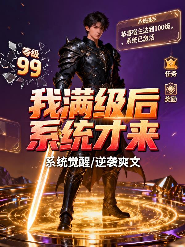 督军小夫人，腰细貌美还勾人封面