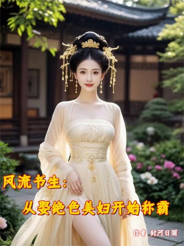 全球人类濒临灭绝，他怒斩神明封面