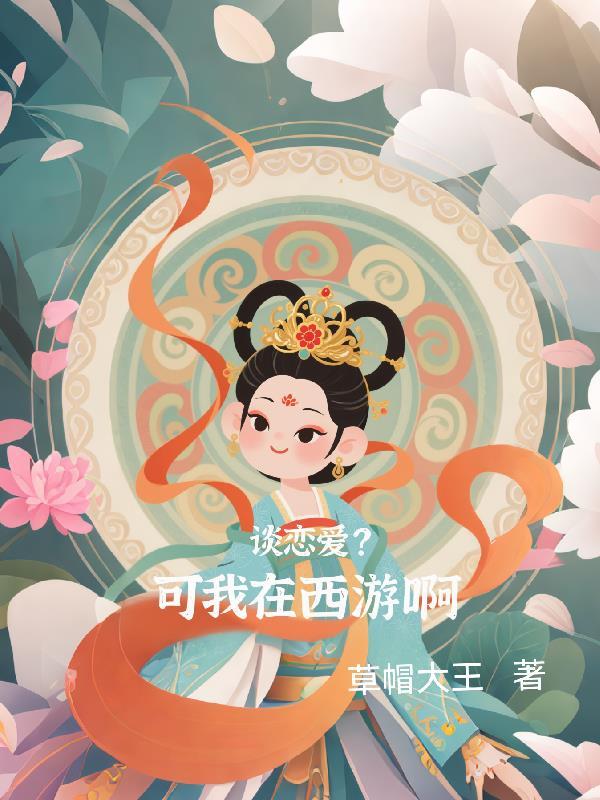 我的篮球进行时封面