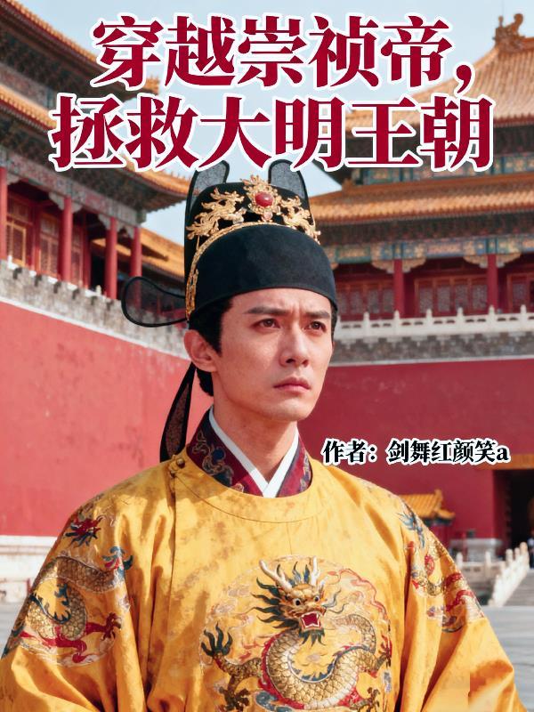 重生之惊世将女封面