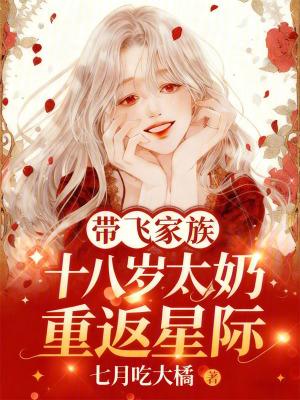 养鬼为祸(劫天运)封面
