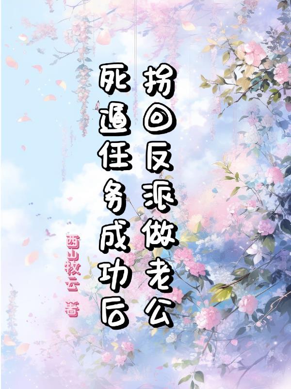 太虚化龙篇封面