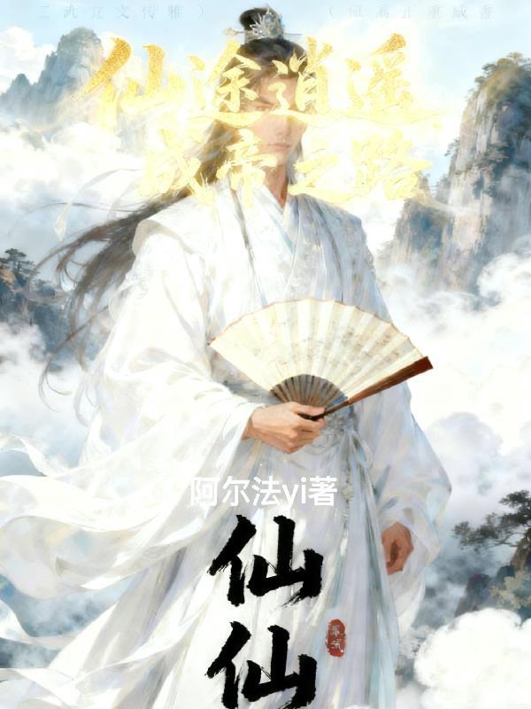 乾坤一主封面