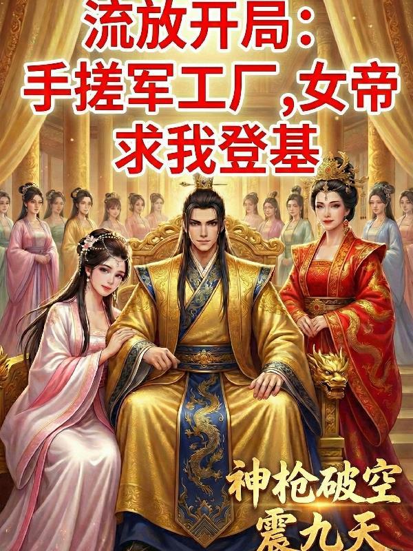 都市无敌战神林北封面