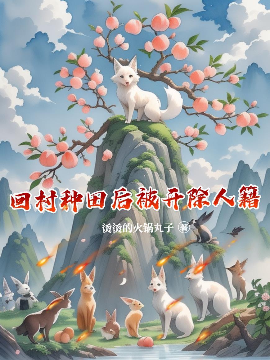 我在漫威肝梦幻封面