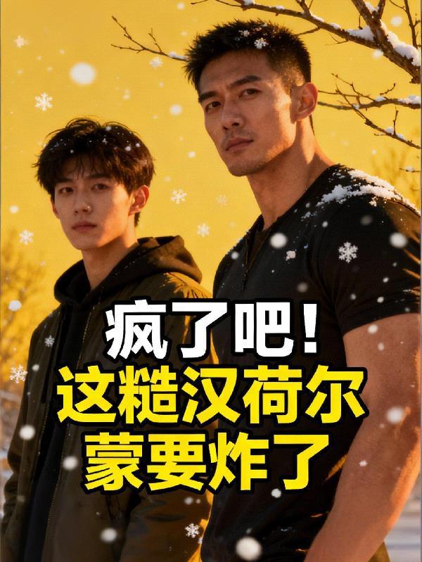 快穿：仙尊大人今天也想要封面