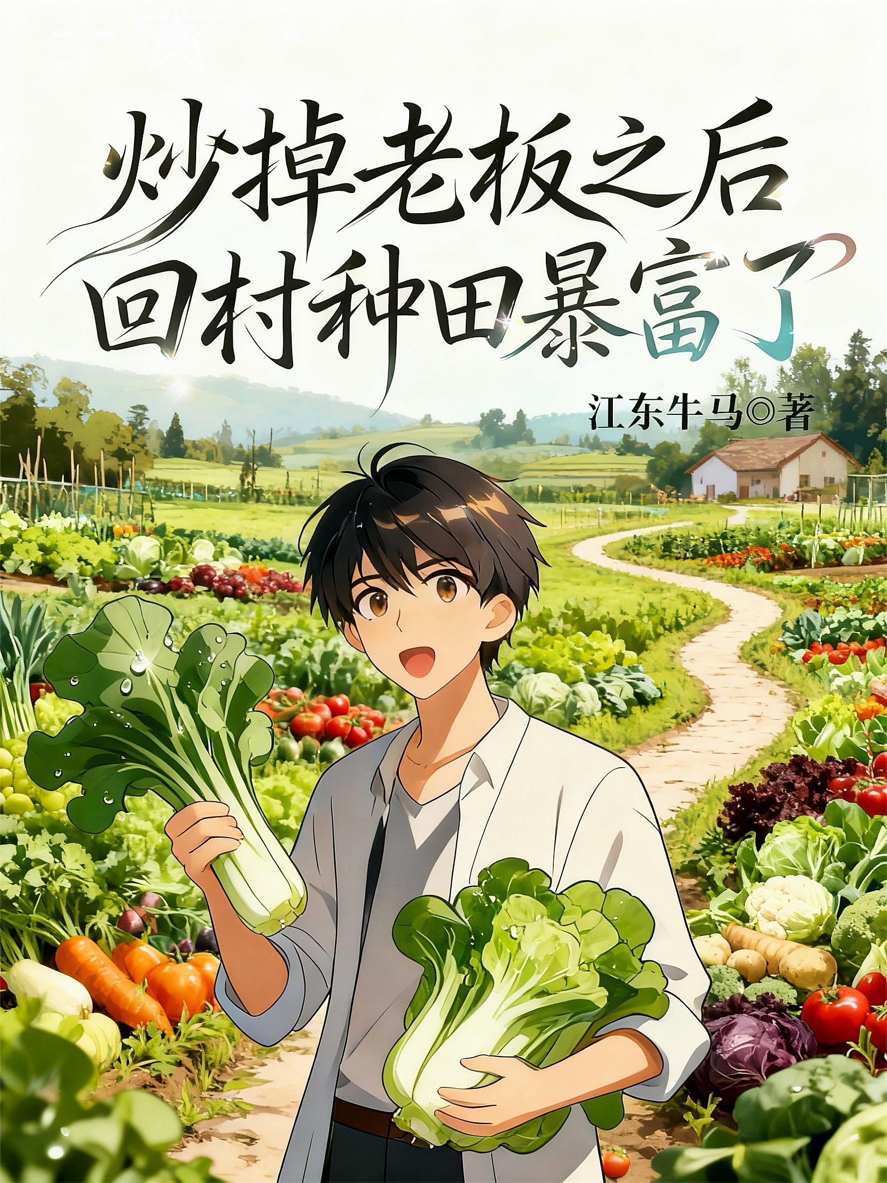 东区巫师封面
