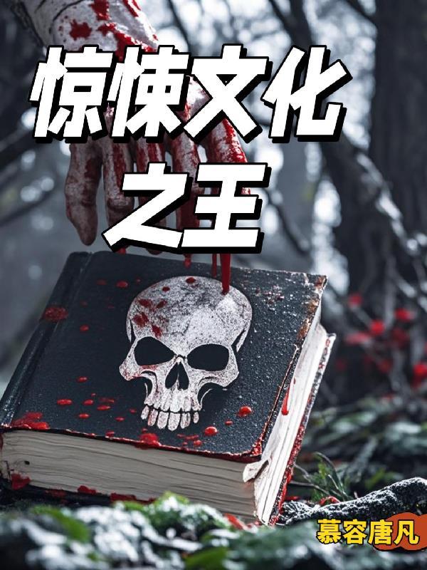 常人的超时空之旅封面