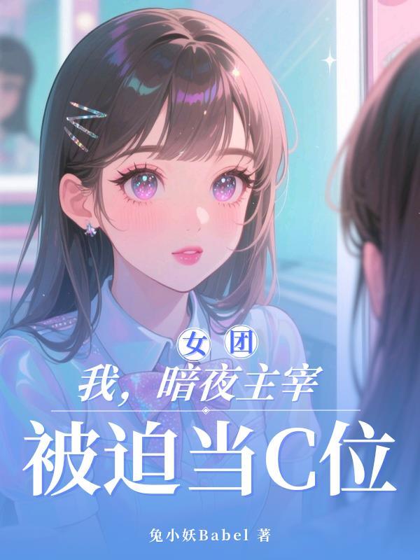 诸天独行封面
