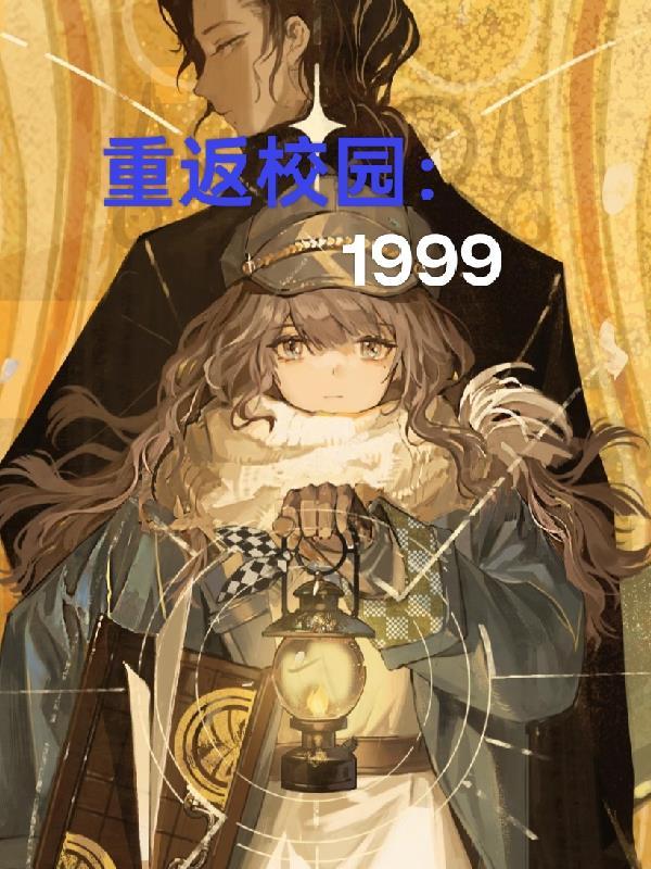 综影视之肆意爱封面