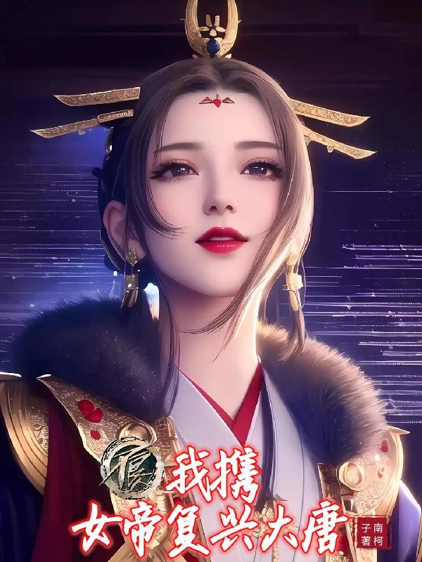 红警抗战：平推这帮小鬼子封面