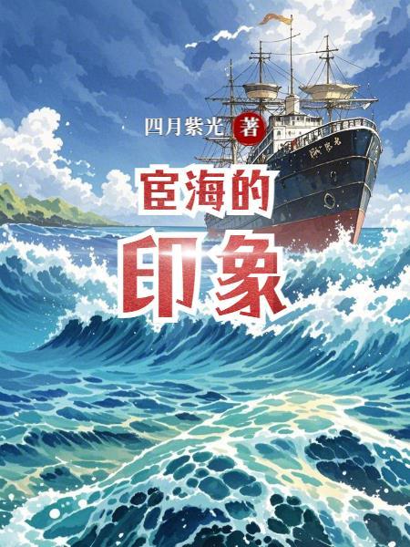 零维残响封面
