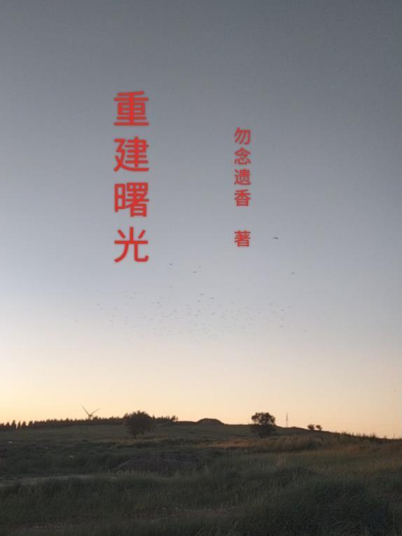 皇室一脉单传？太子妃她有灵泉封面