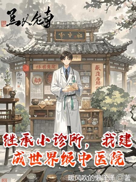 滴滴司机在异界封面