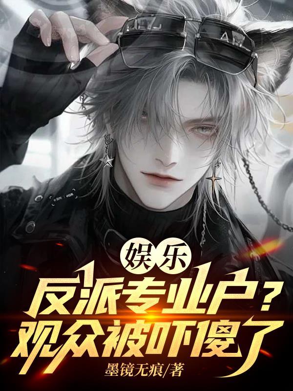 潜龙出山：一鸣惊人！封面