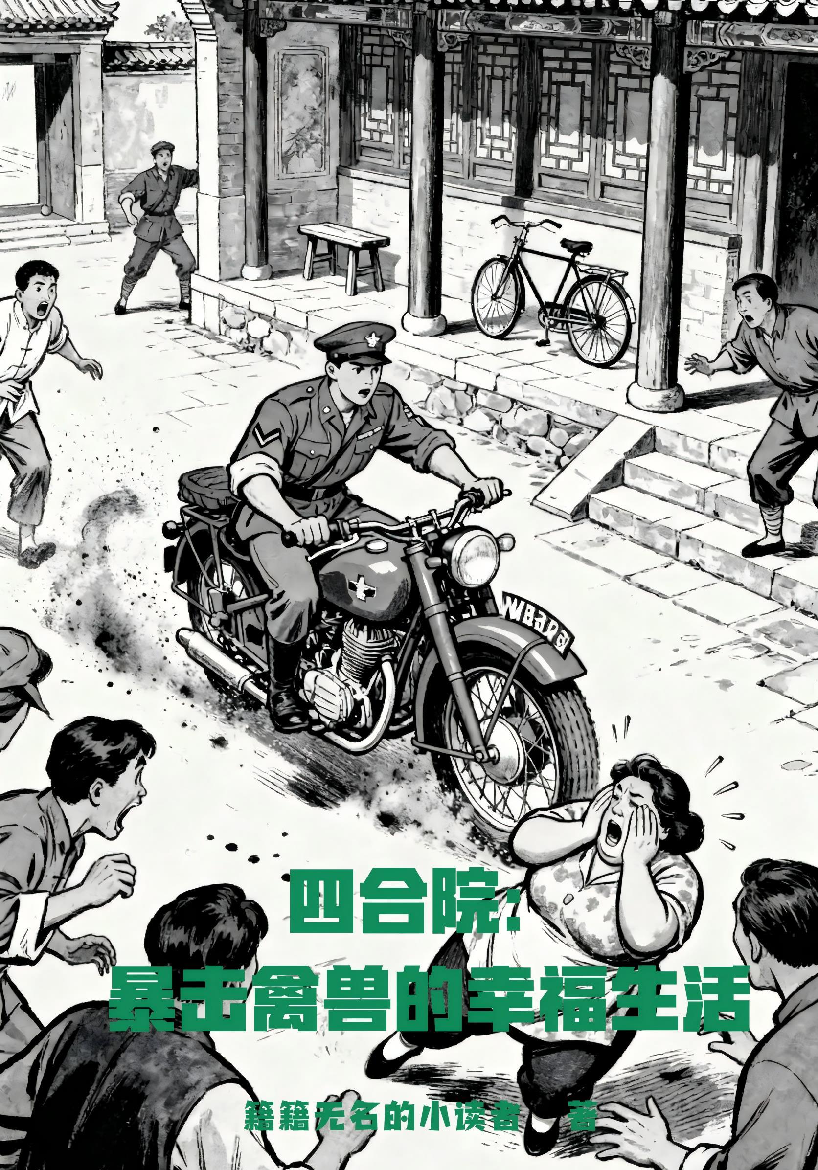 迷雾塔楼封面