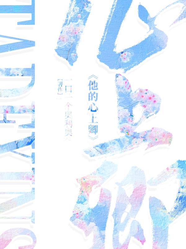 来自末日的叹息封面