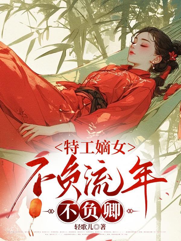 铁血忠魂：扞卫封面