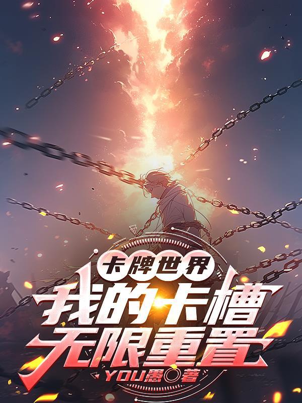 三国：争霸江山美人封面