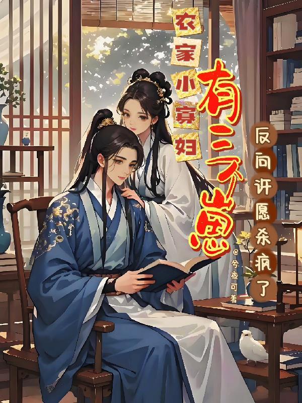 穿越MC，聊天群跟来了封面
