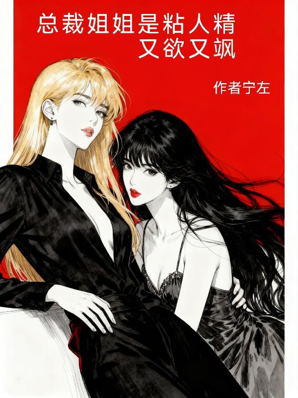 重生改嫁，前夫娶白月光悔断肠封面